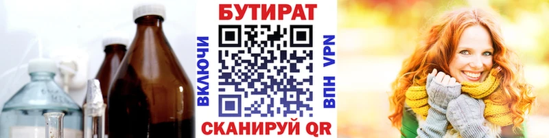 БУТИРАТ жидкий экстази МЕГА вход Печора