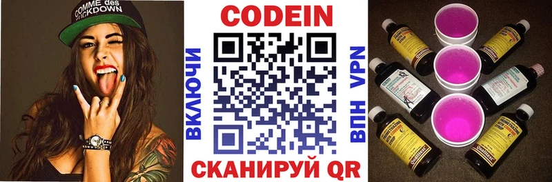 Codein напиток Lean (лин)  MEGA онион  Печора 