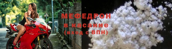 мяу мяу кристалл Володарск
