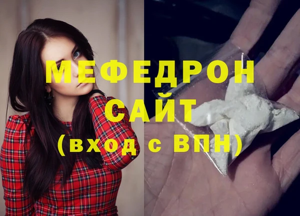 мяу мяу кристалл Володарск