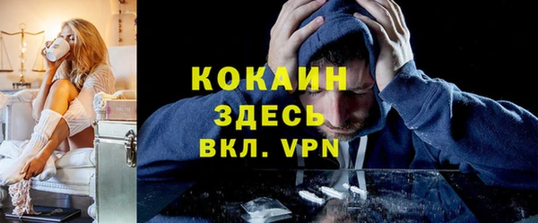 мяу мяу кристалл Володарск