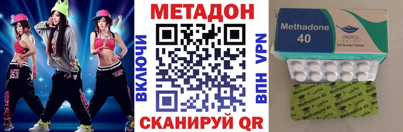 Метадон methadone  Печора 